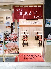 つきぢ神楽寿司 魚河岸店