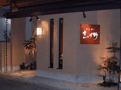 志げ野