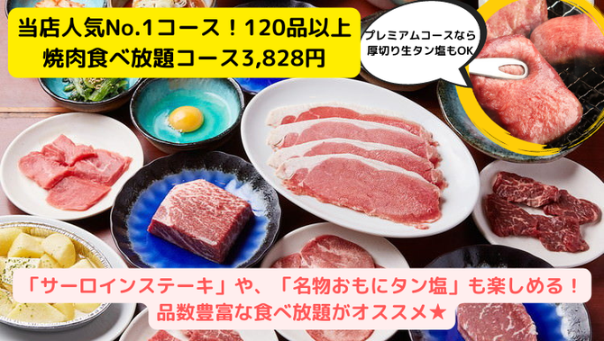 焼肉おもに亭 南柏フィールズ店 柏 焼肉 ぐるなび