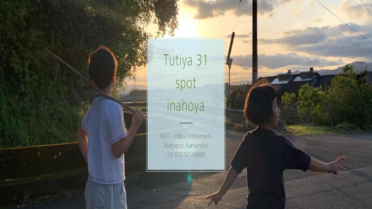 tutiya 31 spot inahoya（イナホヤ）