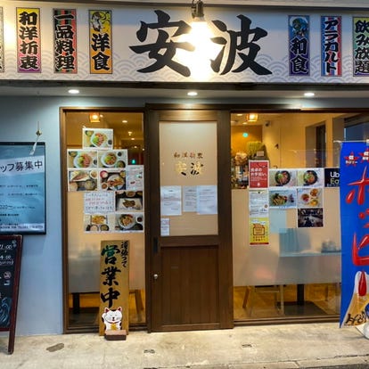 人気の美味い店 白楽 六角橋の居酒屋でおすすめ 完全個室 飲み放題など ぐるなび