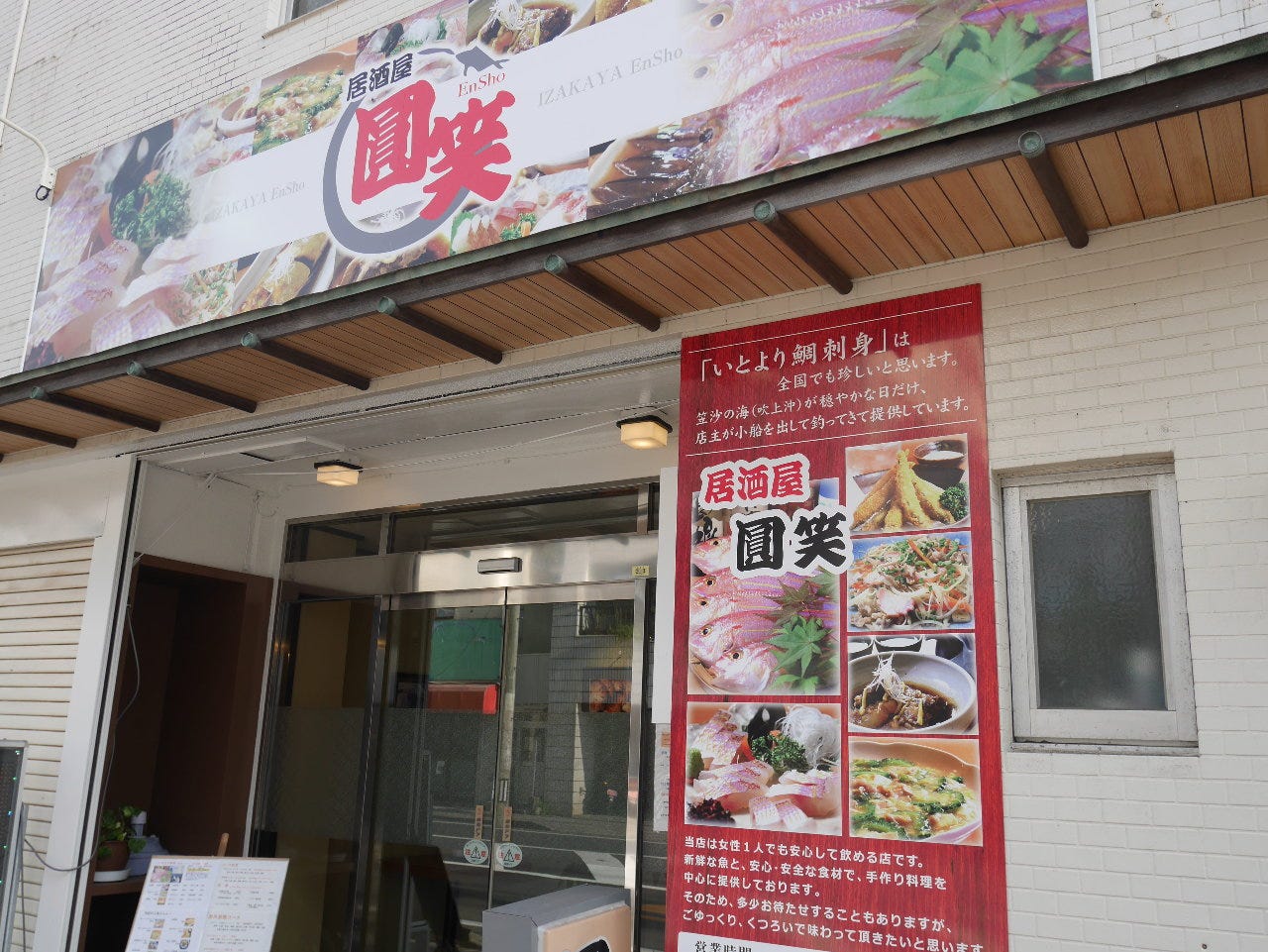 Ensho Photo Kagoshimacity Izakaya Japanese Style Pub Gurunavi Restaurant Guide