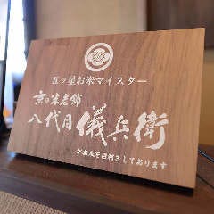 京焼肉にしき 大手筋店