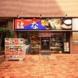 町田駅徒歩5分
雰囲気◎本格韓国料理を満喫