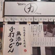 札幌大通 狸小路 居酒屋 個室 3 000円以内 おすすめ人気レストラン ぐるなび 札幌大通 狸小路 居酒屋 個室 3 000円以内 おすすめ人気レストラン ぐるなび