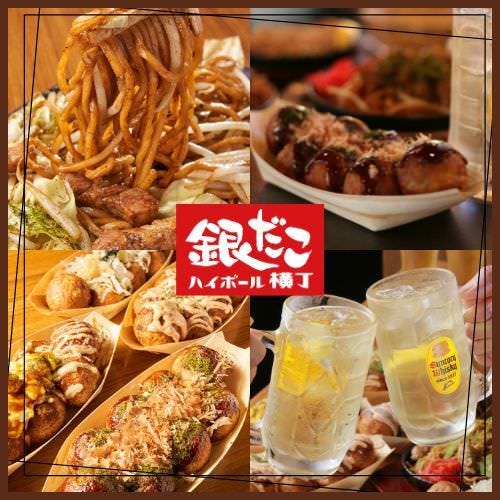銀だこハイボール横丁 錦糸町店（錦糸町・住吉/居酒屋） - 楽天ぐるなび