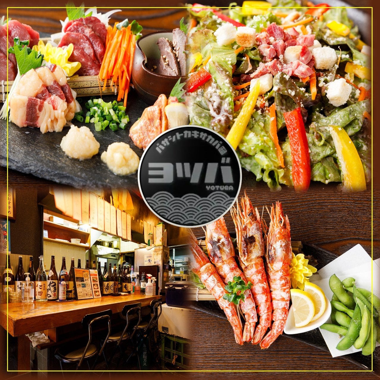 馬刺しと牡蠣 酔つ馬 ‐YOTUBA‐ 浅草橋東口店（浅草橋/居酒屋） - 楽天