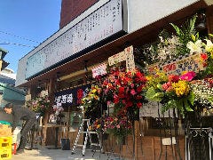 大衆酒場 大衆食堂 すがの 茅ヶ崎 寒川 居酒屋 ぐるなび