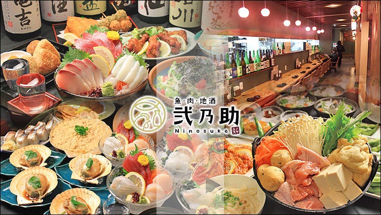 鱼 肉 地酒贰乃助 青森市 居酒屋 Gurunavi 日本美食餐厅指南 鱼 肉 地酒贰乃助 青森市 居酒屋 Gurunavi 日本美食餐厅指南