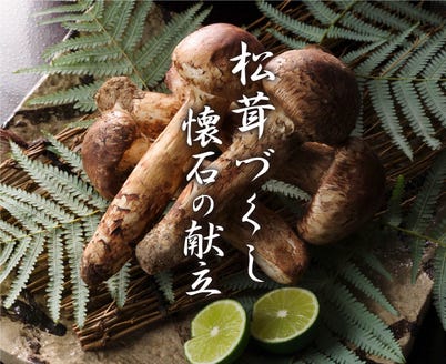 みのお茶寮 
