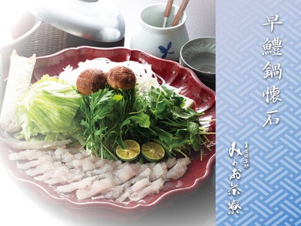 みのお茶寮 