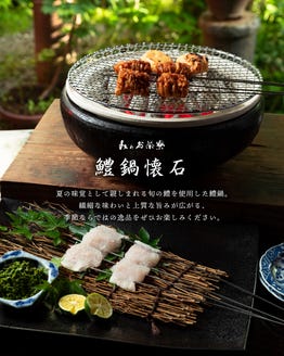 みのお茶寮 