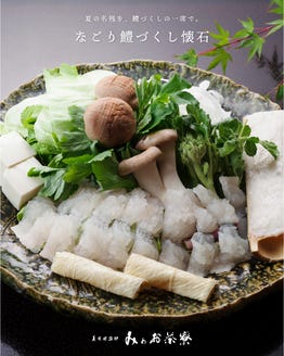 みのお茶寮 