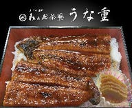 うな重