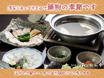 茶寮では鍋コース全て懐石風にお出し致します