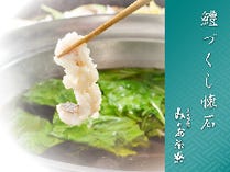 鱧づくし懐石
