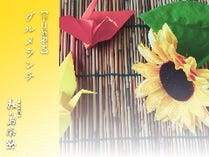 【平日昼限定】グルメランチ