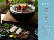 鱧鍋懐石