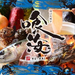 刈谷で完全個室があるレストラン 居酒屋 飲食店 刈谷で完全個室があるレストラン 居酒屋 飲食店
