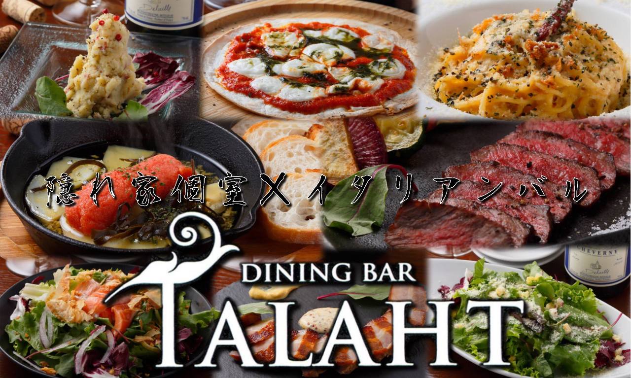 隱れ家個室 イタリアンバルtalaht タラート 千葉站 蘇我 居酒屋 Gurunavi 日本美食餐廳指南 隱れ家個室 イタリアンバルtalaht タラート 千葉站 蘇我 居酒屋 Gurunavi 日本美食餐廳指南