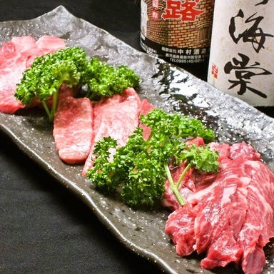 黒毛和牛A4A5 焼肉ありらん 新宿本店 メニューの画像