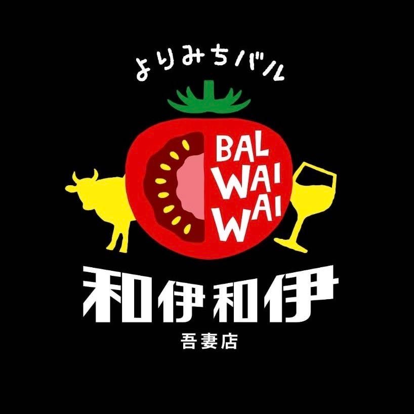 よりみちバル 和伊和伊（ワイワイ） 吾妻店