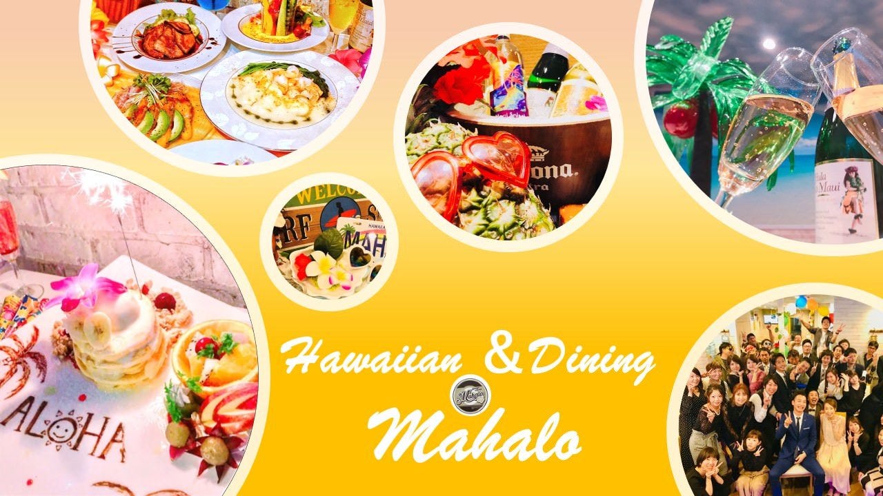 Hawaiian Dining Mahalo マハロ 長岡 ハワイアン料理 ぐるなび