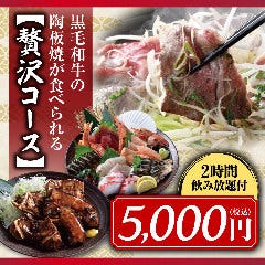 湯葉豆富料理魚民 原木中山南口駅前店 