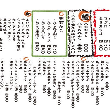 居酒屋 いぶき 武庫之荘駅前店 こだわりの画像