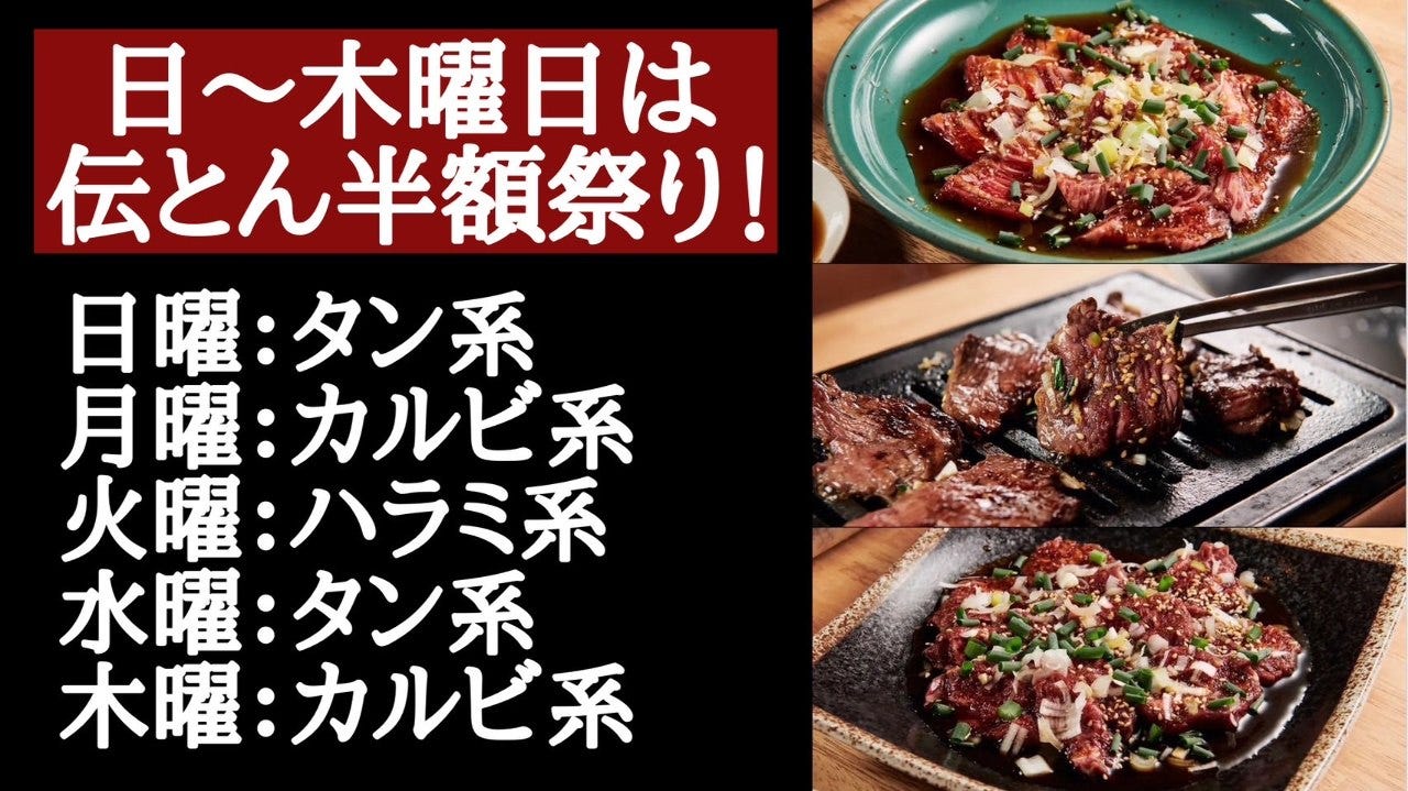 ホルモン×ハラミ 個室 煙焼肉 伝とん 掛川店