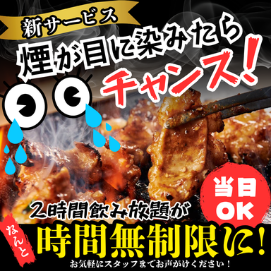 ホルモン×ハラミ 個室 煙焼肉 伝とん 掛川店_煙でチャンス!話題の新サービス♪
