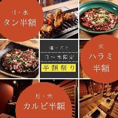 ホルモン×ハラミ 個室 煙焼肉 伝とん 掛川店