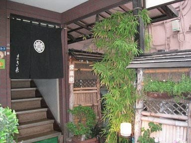 まさ来