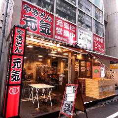 やきとん 元気 電気街口店