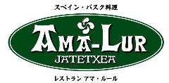 エルポニエンテ アマルール