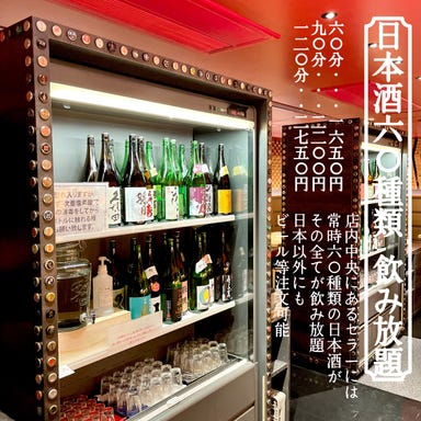 日本酒とおばんざいのお店 おざぶ  こだわりの画像