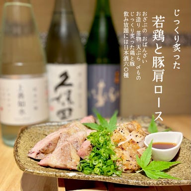 日本酒とおばんざいのお店 おざぶ  コースの画像