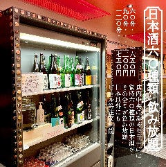 日本酒とおばんざいのお店 おざぶ 