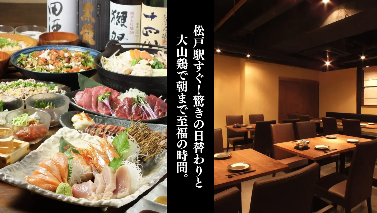 居酒屋 じゅうにねん