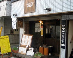 オオグシ カレー堂