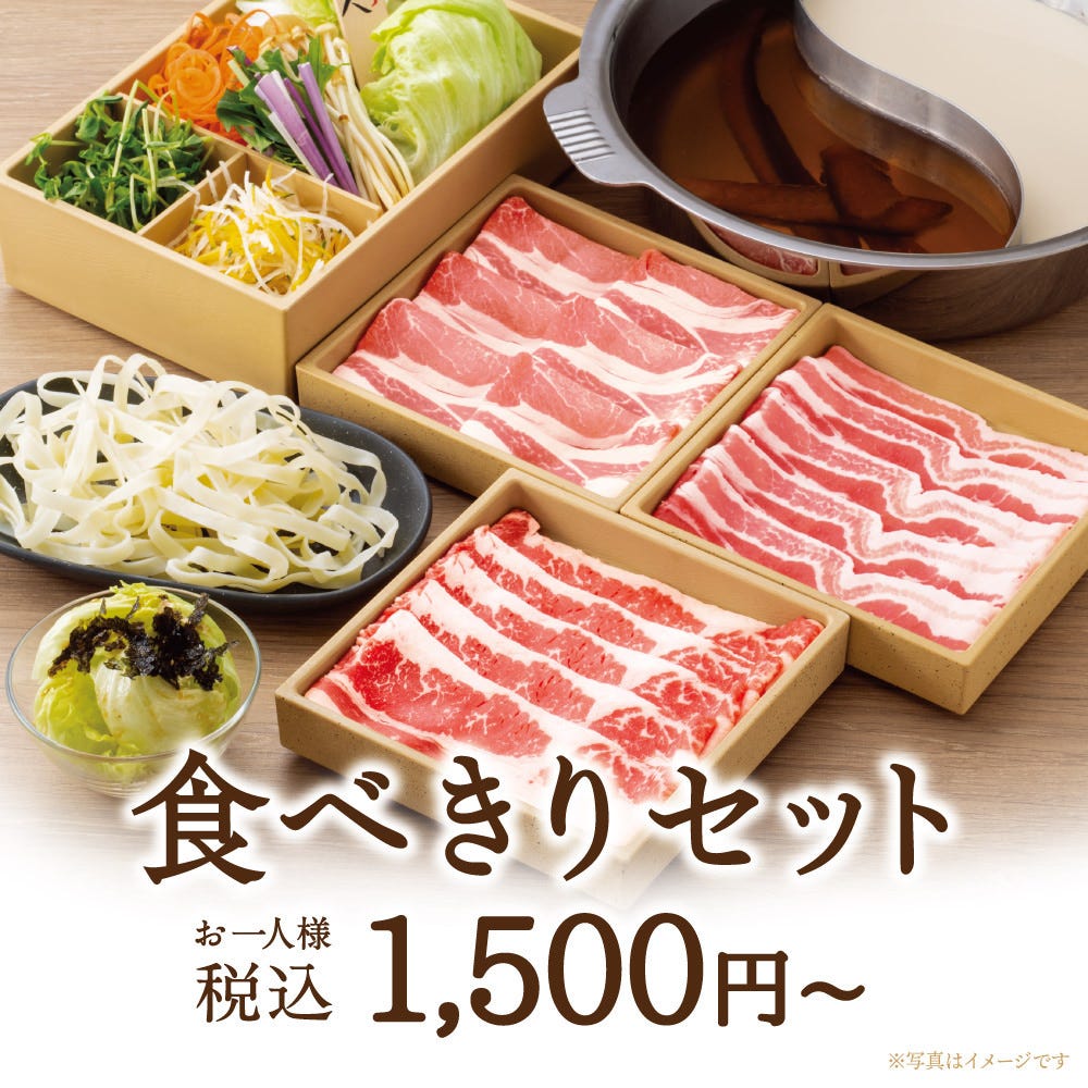 しゃぶしゃぶ温野菜 赤羽店 写真 3ページ目 81件 件 ぐるなび