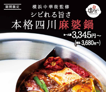 しゃぶしゃぶ温野菜 東陽町店 東陽町 しゃぶしゃぶ ぐるなび