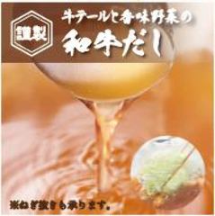 しゃぶしゃぶ温野菜 代々木西口店 メニュー こだわりの鍋 ぐるなび