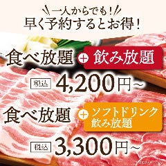 しゃぶしゃぶ温野菜 新宿東口駅前店 新宿 しゃぶしゃぶ ぐるなび