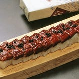 名物　うなぎ姿ずし®