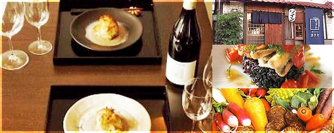 鎌倉野菜の和 フレンチ カドヤ 本厚木本店 本厚木 厚木 フレンチ フランス料理 ぐるなび