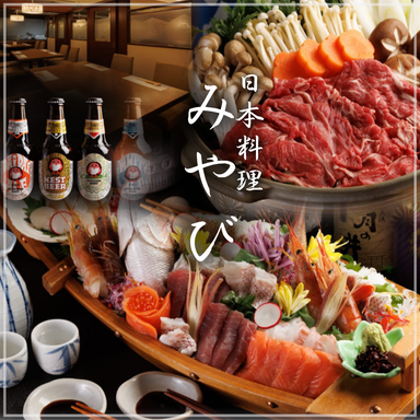 日本料理 みやび_ホテル内のレストランで上質な時間