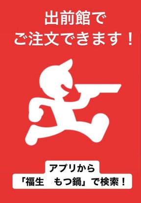 人気の美味い店 福生の居酒屋でおすすめ 完全個室 飲み放題など ぐるなび
