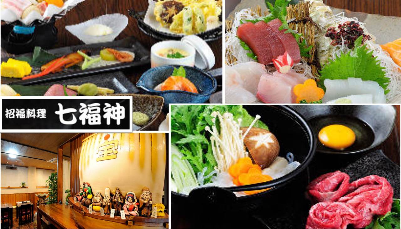 招福料理 七福神