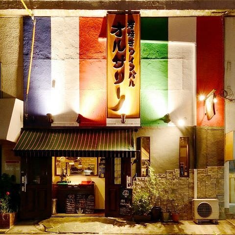 炭焼きバル オルサリーノ 藤が丘店 名東区 藤が丘 居酒屋 ぐるなび 炭焼きバル オルサリーノ 藤が丘店 名東区 藤が丘 居酒屋 ぐるなび